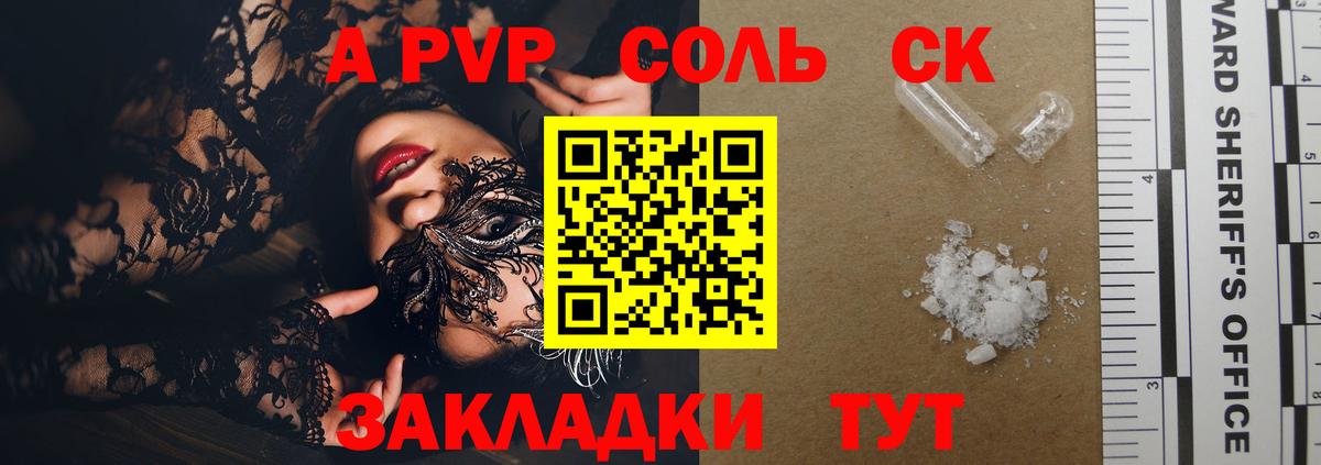 цена наркотик  Вход с VPN  APVP крисы CK  A-PVP СК КРИС  Ханты-Мансийск  А ПВП мука 