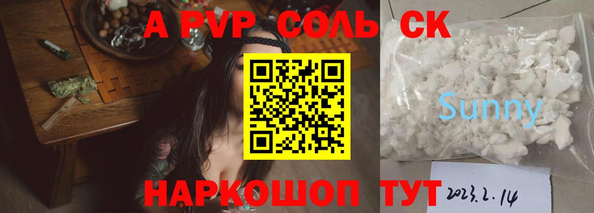 Alpha PVP кристаллы Ханты-Мансийск
