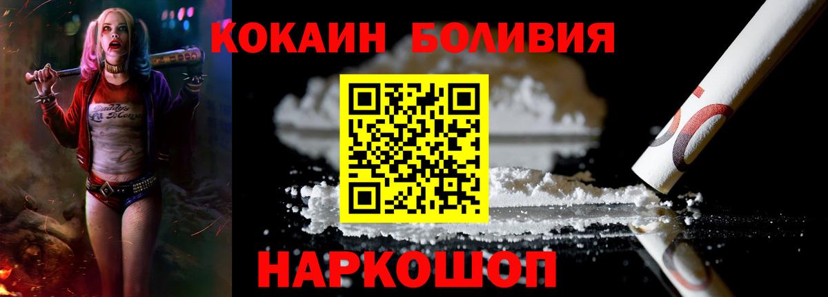 КОКАИН Эквадор  Cocaine  Ханты-Мансийск  Вход с VPN 