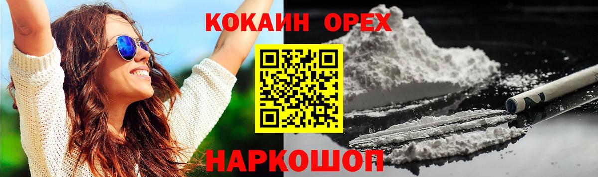 Cocaine Колумбийский Ханты-Мансийск
