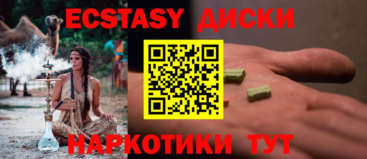 ЭКСТАЗИ ешки  shop наркотические препараты  Экстази 250 мг  Экстази  Ханты-Мансийск  Вход с VPN 