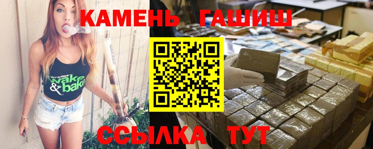 Гашиш индика сатива  Гашиш  Ханты-Мансийск  Вход с VPN  ГАШ Premium 