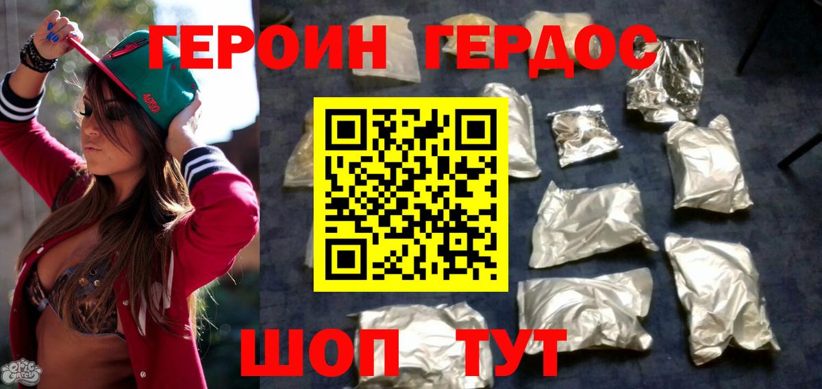 Ханты-Мансийск  Героин  Вход с VPN  ГЕРОИН афганец 