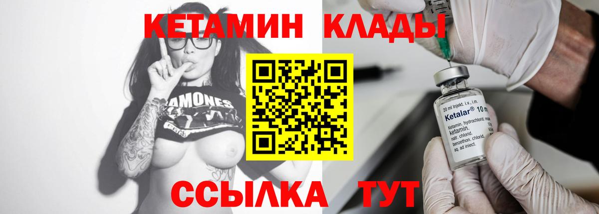 Ханты-Мансийск  Кетамин VHQ  Кетамин ketamine  mega рабочий сайт  Вход с VPN 
