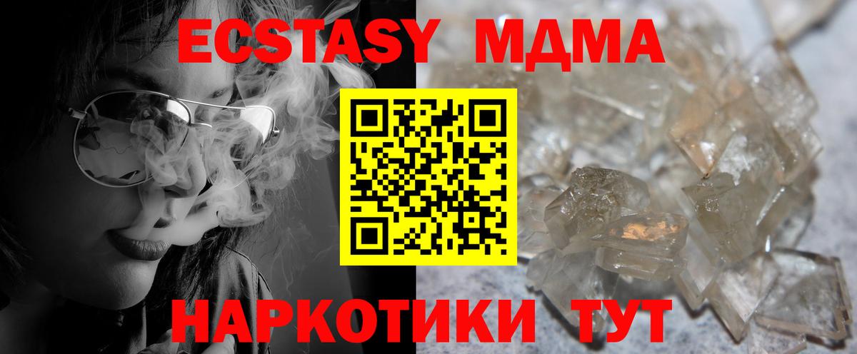 Ханты-Мансийск  МДМА Molly  Вход с VPN 