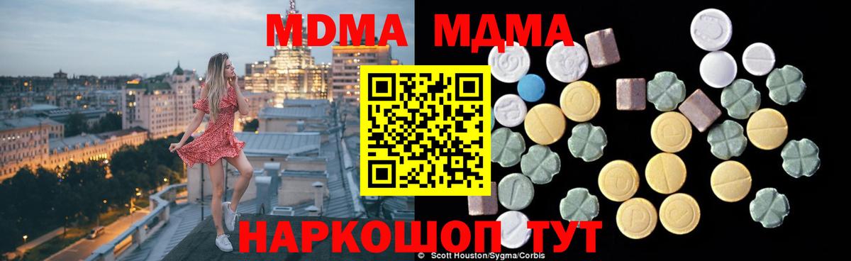 МДМА VHQ Ханты-Мансийск