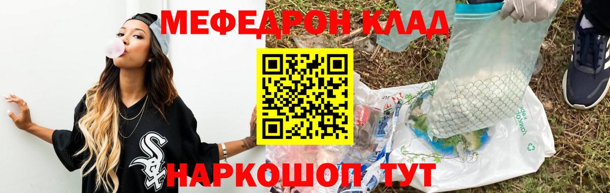Мефедрон  Ханты-Мансийск