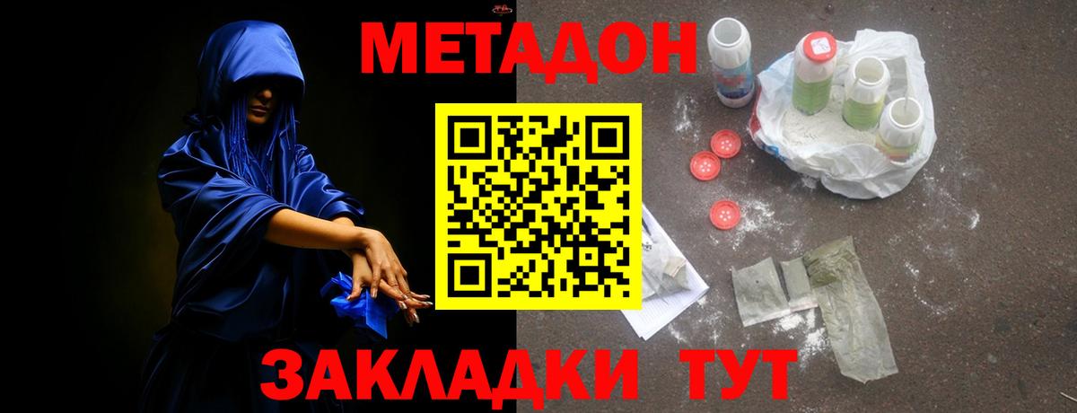 мега ССЫЛКА  МЕТАДОН methadone  Вход с VPN  МЕТАДОН кристалл  Ханты-Мансийск 
