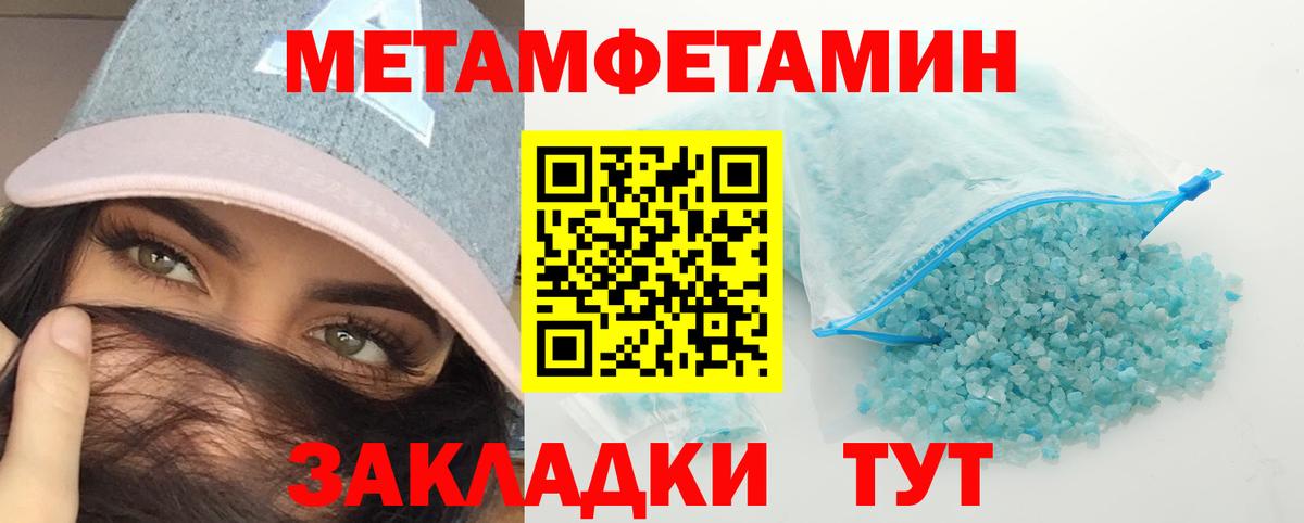 МЕТАМФЕТАМИН витя Ханты-Мансийск